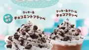 マクドナルド「クッキー＆チョコミントフラッペ」8・19より期間限定販売