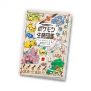 マクドナルド、きょうからポケモン生態図鑑ミニと絵本『アナクイ』を販売