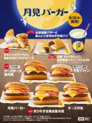 マクドナルド、秋の「月見」全8商品を9月2日から販売、新作「炙り牛すき焼き風月見」など