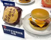 マクドナルド「月見ファミリー」新作3種含む全8商品を実食レポ