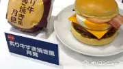マクドナルド「月見ファミリー」全8商品を実食レポ！新作『炙り牛すき焼き風月見』など