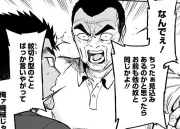 医療×サスペンス『境界のエンドフィール』第1巻無料公開、大量殺人事件の謎に迫る
