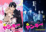 『メガネ、時々、ヤンキーくん』2027年放送決定！ティザービジュアル解禁