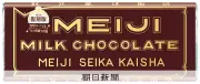 明治ミルクチョコレート100年、復刻版を9月8日から発売　当時のレシピ再現