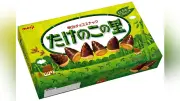 明治、きのこの山など14品を最大21%値上げ 10～11月出荷分から