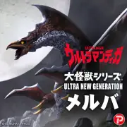 ウルトラマンティガの怪獣メルバが大怪獣シリーズに登場、プレミアムバンダイで予約受付中