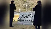 阪神大震災の追悼碑に3年ぶり1人刻銘 宝塚市の犠牲者78人に
