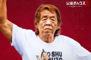 「男磨きハウス2」スタート、長州力ら特別コーチ就任