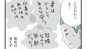 女性は「決意するまで」、男性は「別居・離婚が現実になってから」　夫婦問題で浮き彫りになる男女の温度差《メンタルケア男性編》