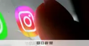 メタ、子どものSNS依存訴訟で和解 最大180億ドル支払いへ