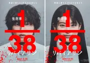 道枝駿佑×出口夏希、初タッグでサバイバルスリラー『リバイアサン』実写映画化