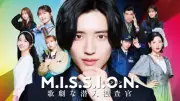 道枝駿佑主演『M.I.S.S.I.O.N.』主題歌はなにわ男子新曲「BLACK OUT MISSION」に決定