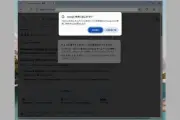 Microsoftが全ブラウザでBingを強制する専用アプリを開発、ChromeやFirefoxも対象に
