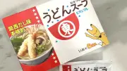 「うどんスープホント万能すぎ」レンジ5分のペペロン風うどんが話題、ブクマ2000超え
