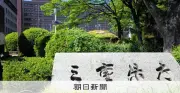 外国籍職員採用アンケート公表へ 三重県、答申は「差別」
