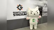 ミー太郎がジャイアンツタウンに登場！始球式やイベントで大活躍