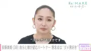安藤美姫、13歳長女との関係語る「きょうだいが欲しい」願いに言及、恋愛観も告白
