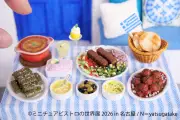 ミニチュア料理の世界展、名古屋で開催 46組の作家が集結