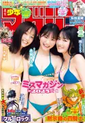 「ミスマガジン2025」永岡ゆきね、江下晏裏梨、春こころが週刊少年マガジン表紙に再登場