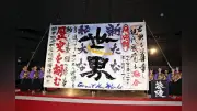 第19回全国高校書道パフォーマンス選手権、水戸葵陵が2連覇 愛媛から唯一出場の伊予は初出場も入賞逃す