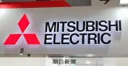 三菱電機、過去最大2200億円で米エネルギー管理会社を買収へ