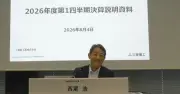 三菱重工、決算説明にAIジュリア起用「私が読むより聞きやすい」