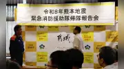 都城消防隊員、熊本地震の救助活動を報告 「非常に過酷な現場だった」