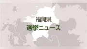 みやま市議補選、市長選と同日に 10月18日投開票