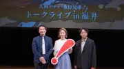 宮﨑あおい、福井で『豊臣兄弟！』トークライブ お市の最期に言及