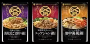 ミツカン「〆鍋」から本格派新シリーズ「おとなのおいしさ」3品発売