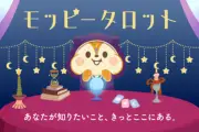 みずほ、窓口で「指静脈認証」導入へ　生体認証で本人確認