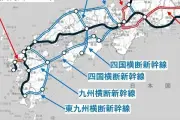 四国・東九州新幹線の調査委託先を公募 国交省がケーススタディ公開