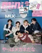 M!LK、全員めがね姿で『mini』表紙＆裏表紙に登場 特典も豪華