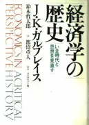 「国債はいくらでも発行できる」の危うさ、MMTブームの先に待つ円安・インフレ・国家財政破綻の歴史的教訓