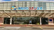 桃太郎空港、すし空港、コナン空港…利用者増へ「変な名前」の改名相次ぐも効果は限定的