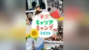桃山学院中学、学年別サマーキャンプを実施 中1は徳島で海洋プログラム