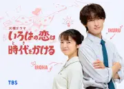 上白石萌音、5年ぶりTBS火ドラ主演で一人二役挑戦 向井康二と初共演