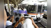 「ムーンライトながら」一夜限り復刻 30周年記念で約100人乗車