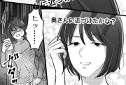 モラハラ夫と不倫相手に宣戦布告!?『不倫女が「私」になろうとしています』第7話