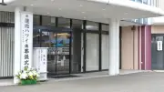 拉致被害者・蓮池薫さんの母ハツイさん、94歳で逝く 柏崎で葬儀