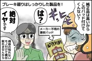 バイクのブレーキパッド交換時期とメンテナンス徹底解説