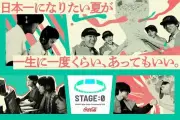 マウスコンピューター、高校対抗eスポーツ大会「STAGE:0 2026」に協賛しブース出展