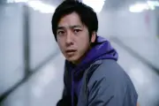 映画『8番出口』地上波初放送決定 二宮和也コメント全文