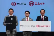 三菱UFJ銀行、富裕層向け会員組織とデジタル相続プラットフォームを発表