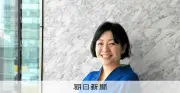芥川賞選考委員に村田沙耶香さん　来年1月の選考会から参加