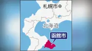 殺人未遂罪の被告、函館の病院から所在不明に…勾留停止中に姿消す