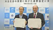 室戸市と済生会が連携協定、インクルーシブ就労で共生社会へ