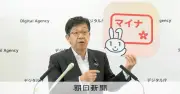 マイナアプリに刷新、スマホだけで本人確認可能に　実物カード不要