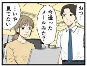 「やばい同僚」実体験を4コマ漫画化 マイナビ調査で職場の人間関係を考察