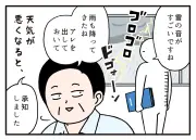 職場に残る「謎ルール」の実態と背景を漫画で紹介